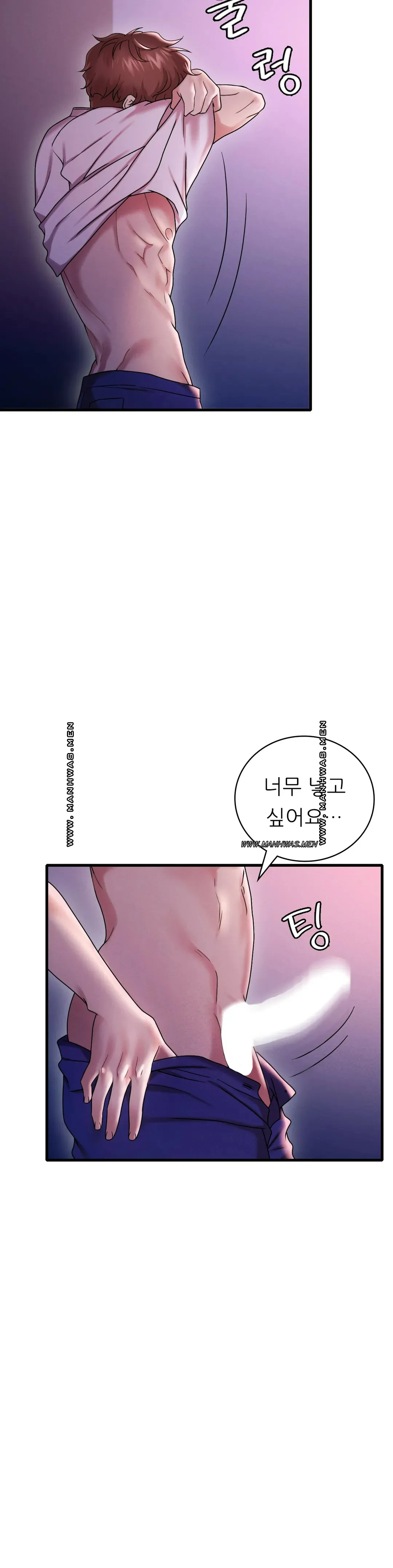 She Wants to Get Drunk Raw Chapter 16 Page 19