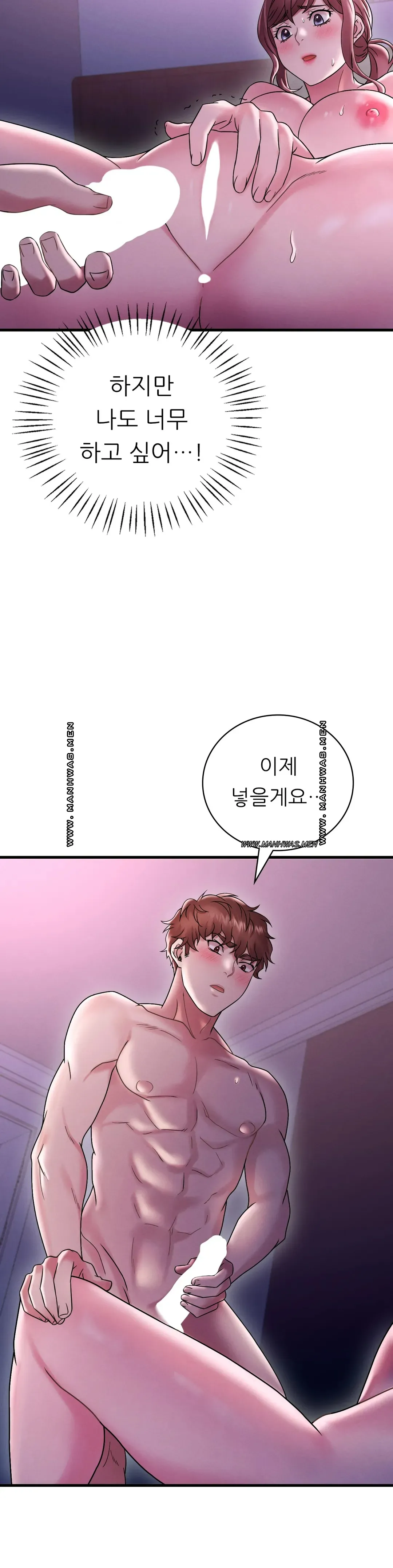 She Wants to Get Drunk Raw Chapter 16 Page 21