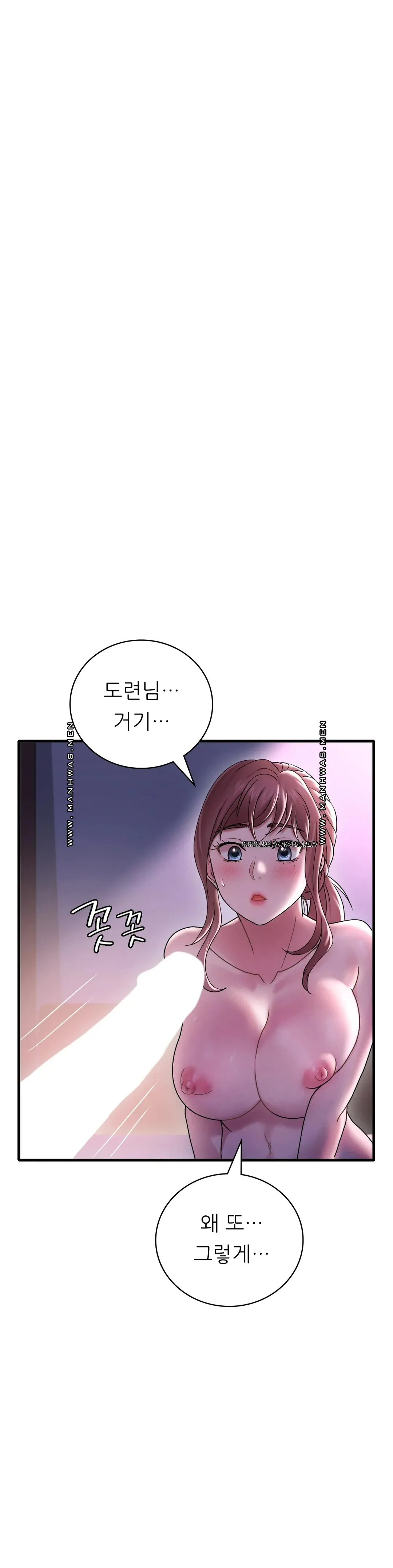 She Wants to Get Drunk Raw Chapter 16 Page 41