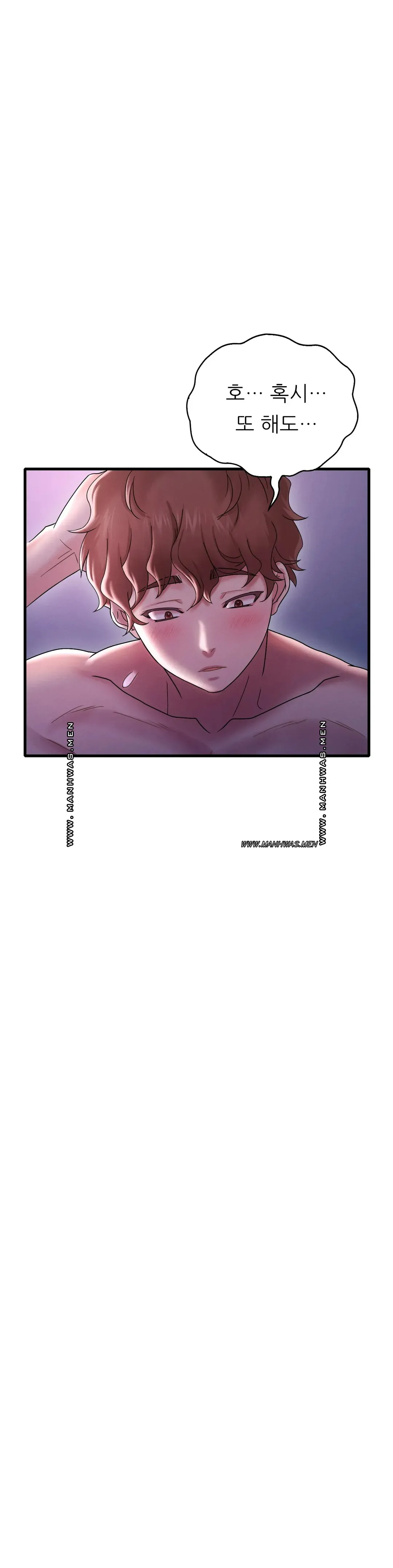 She Wants to Get Drunk Raw Chapter 16 Page 44