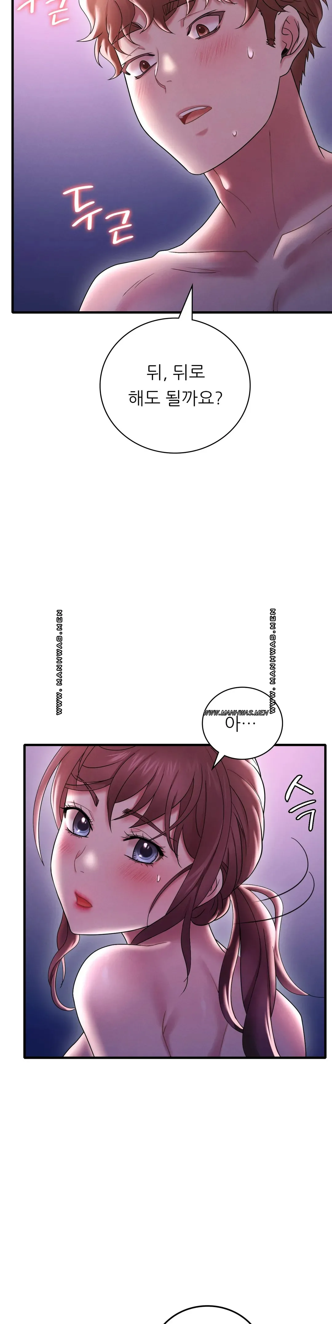 She Wants to Get Drunk Raw Chapter 16 Page 46