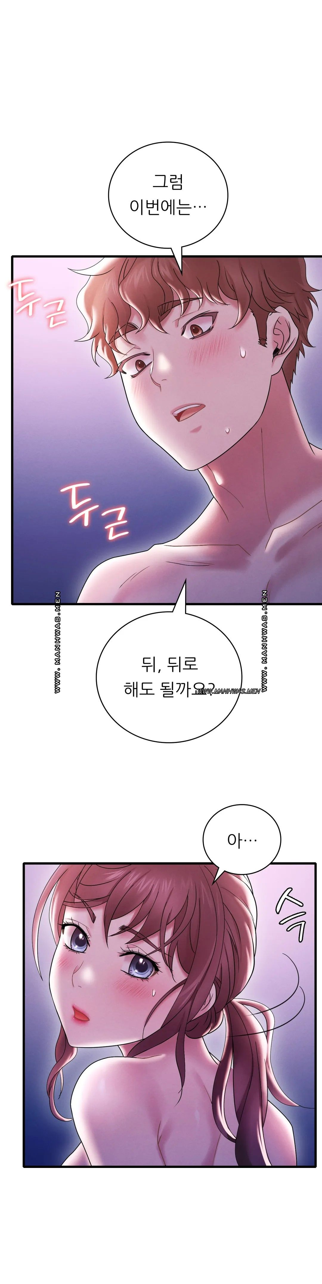 She Wants to Get Drunk Raw Chapter 17 Page 1