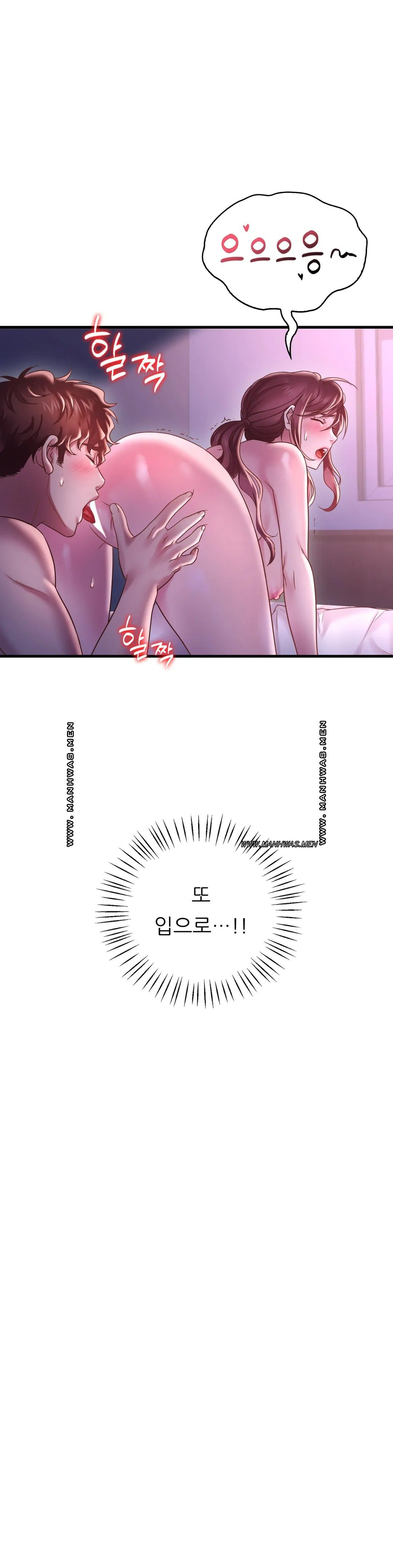She Wants to Get Drunk Raw Chapter 17 Page 10