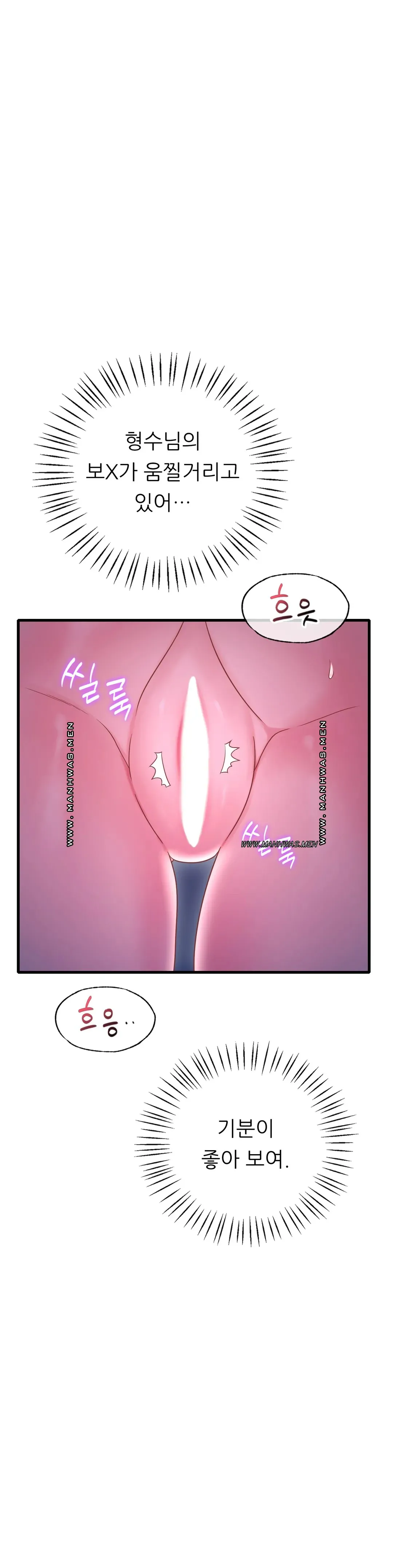 She Wants to Get Drunk Raw Chapter 17 Page 11