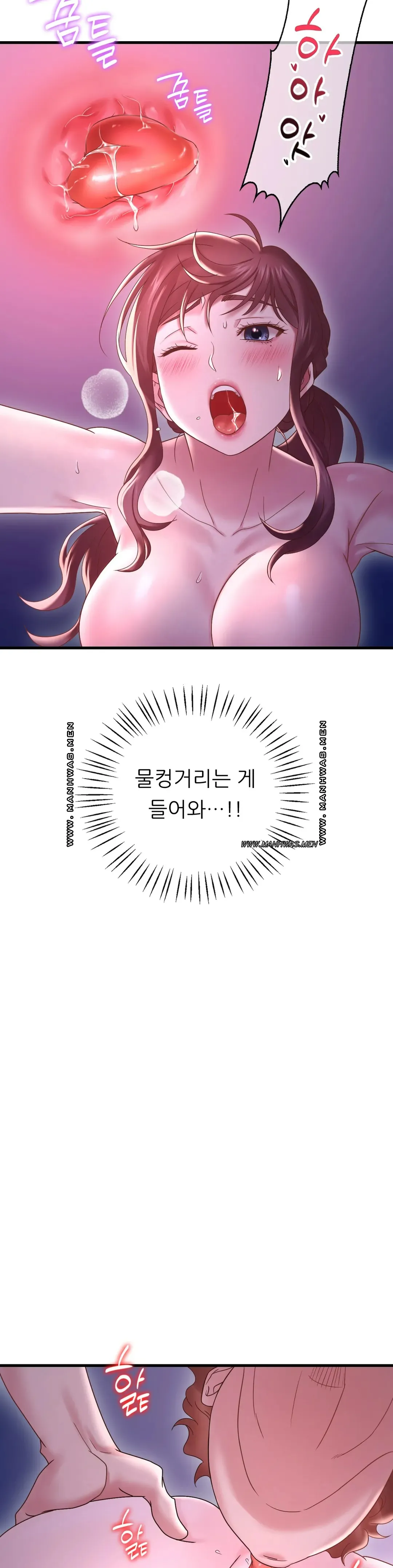 She Wants to Get Drunk Raw Chapter 17 Page 13