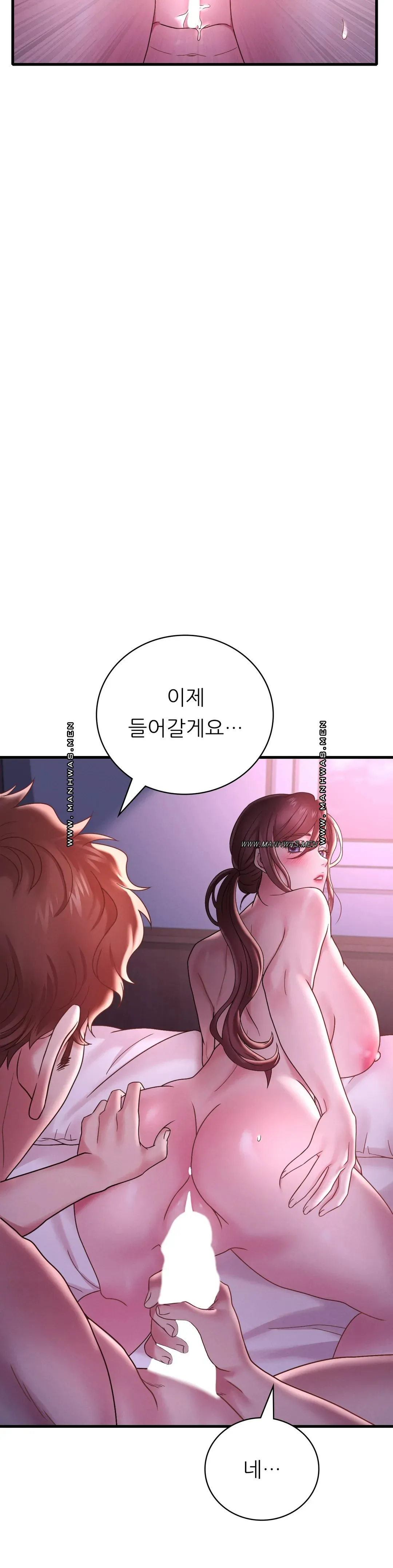 She Wants to Get Drunk Raw Chapter 17 Page 16