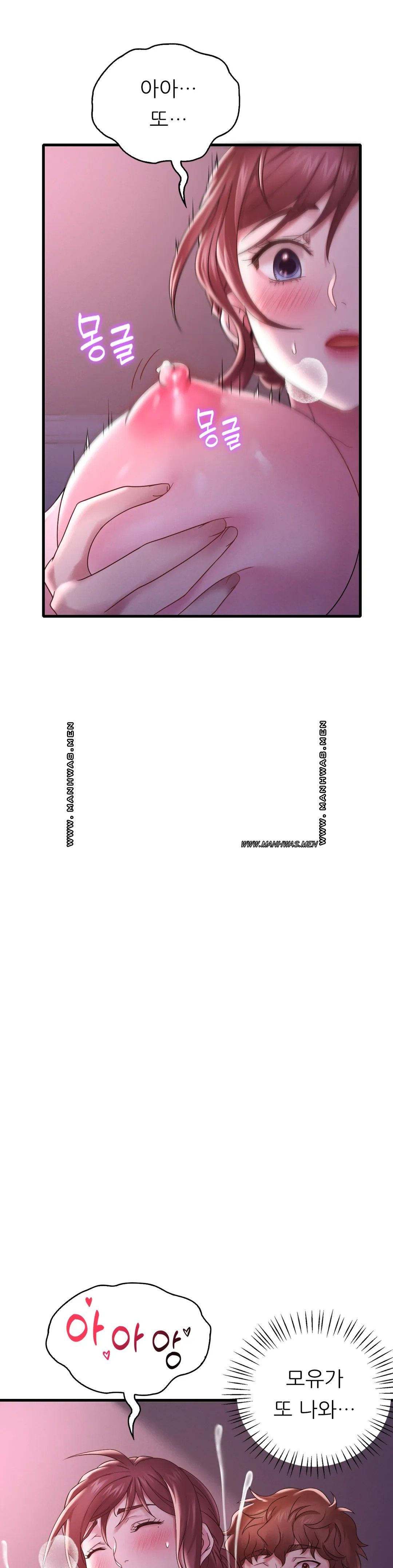 She Wants to Get Drunk Raw Chapter 17 Page 24