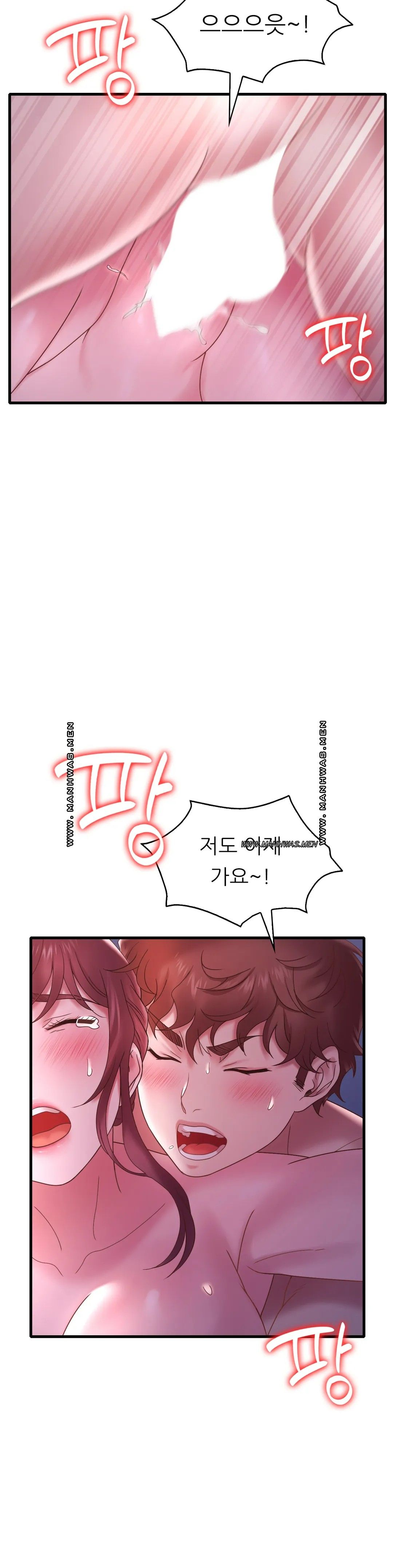 She Wants to Get Drunk Raw Chapter 17 Page 36