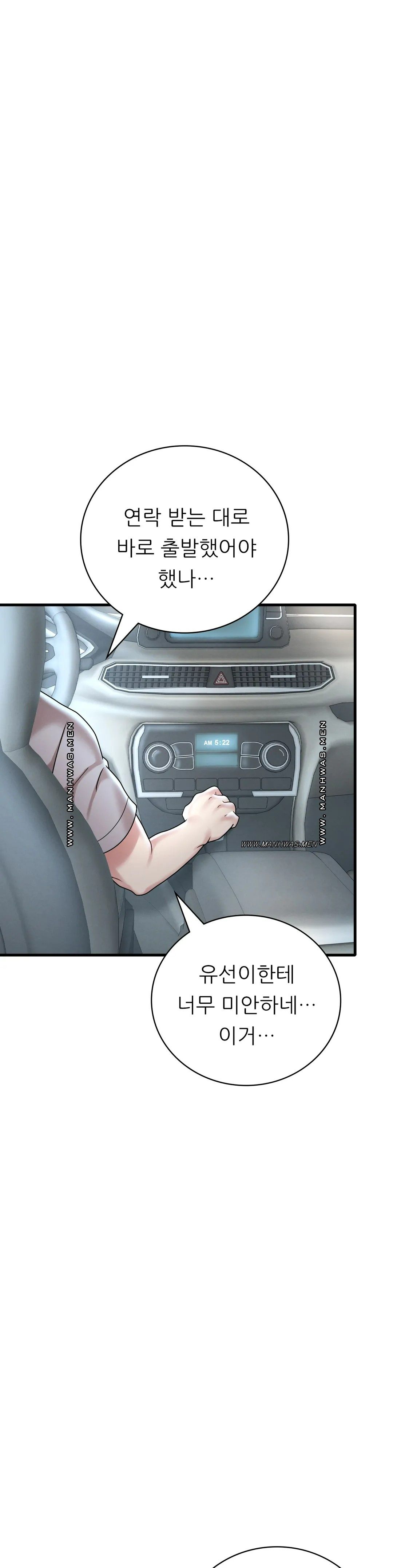 She Wants to Get Drunk Raw Chapter 17 Page 46