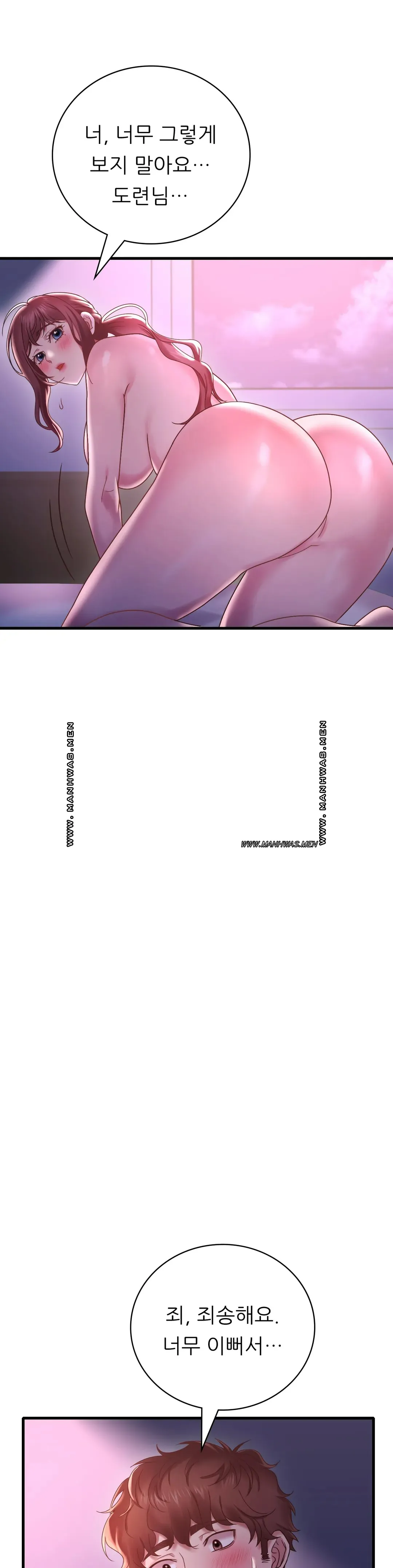 She Wants to Get Drunk Raw Chapter 17 Page 5