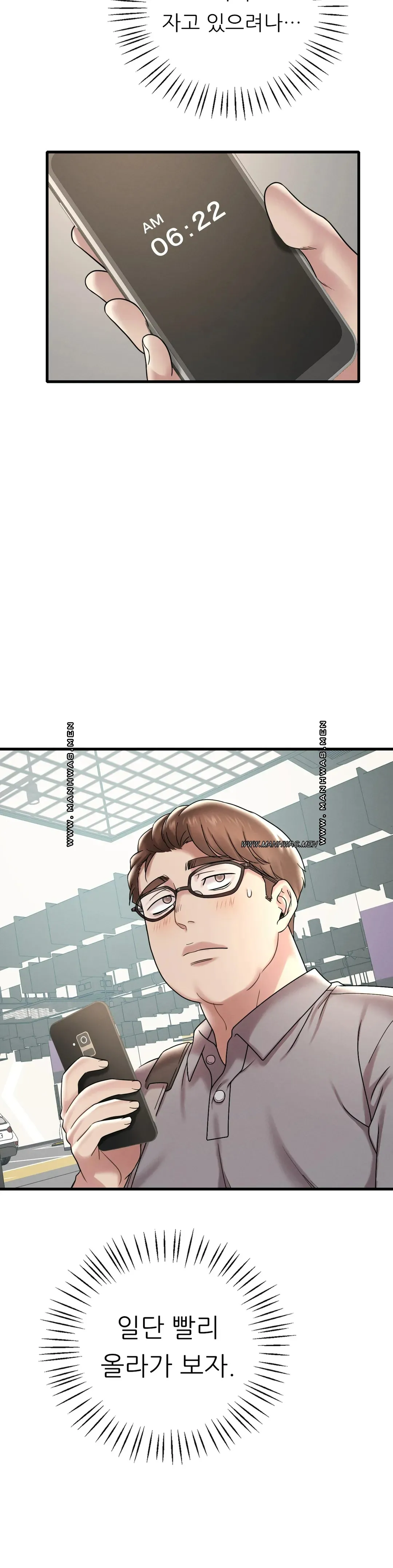 She Wants to Get Drunk Raw Chapter 17 Page 51