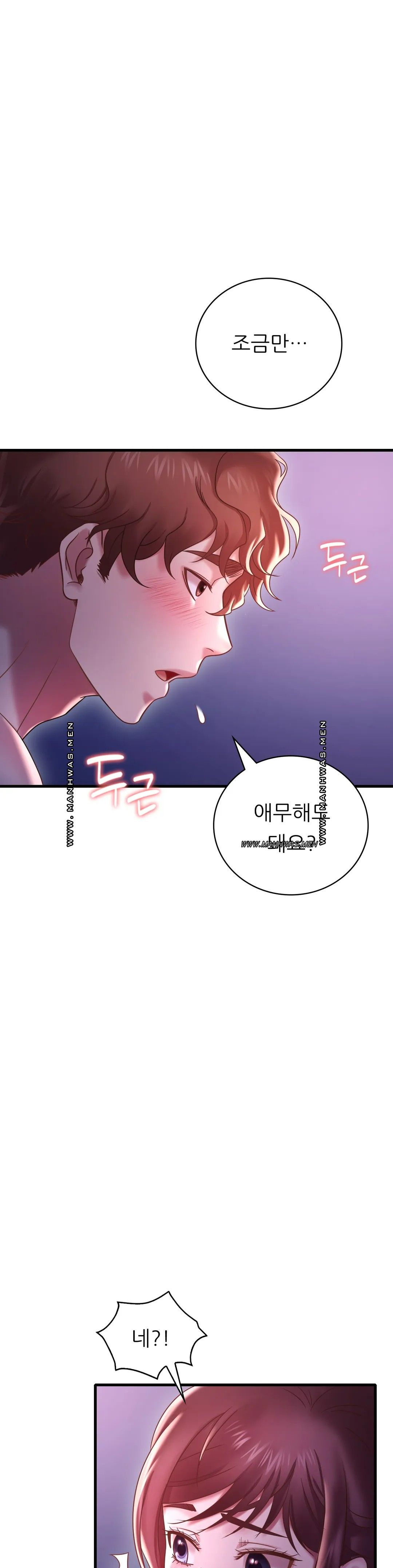 She Wants to Get Drunk Raw Chapter 17 Page 7