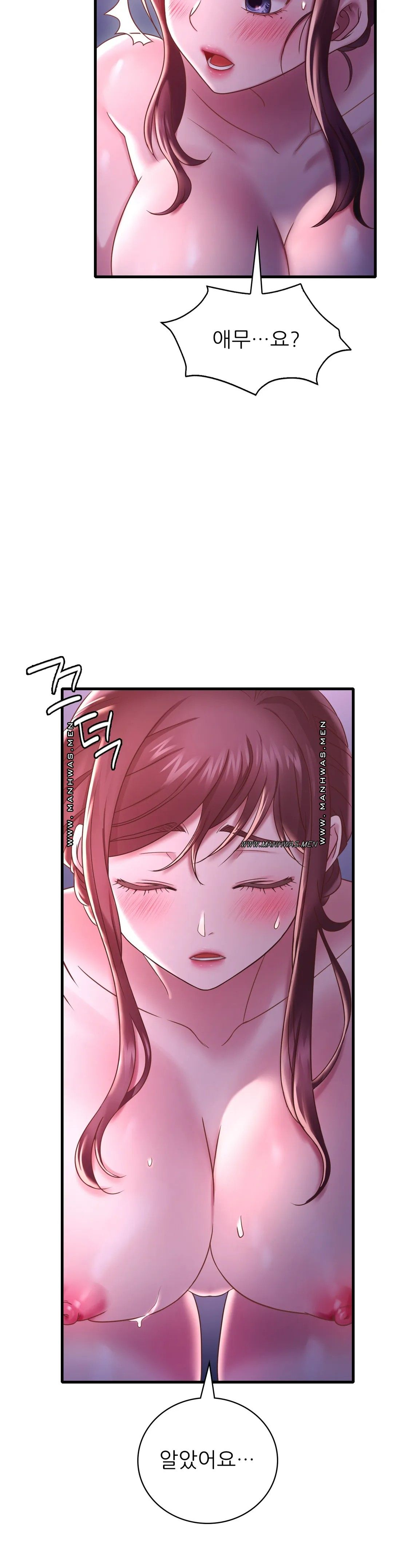 She Wants to Get Drunk Raw Chapter 17 Page 8