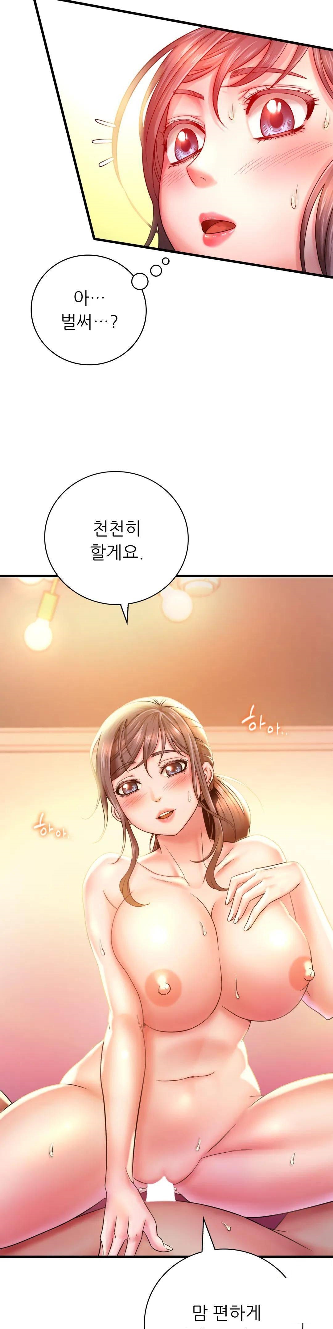 She Wants to Get Drunk Raw Chapter 2 Page 12