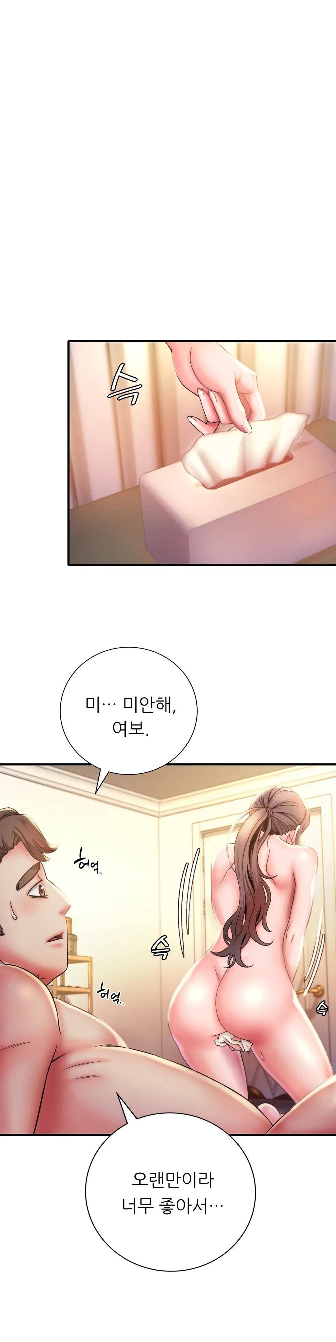 She Wants to Get Drunk Raw Chapter 2 Page 17