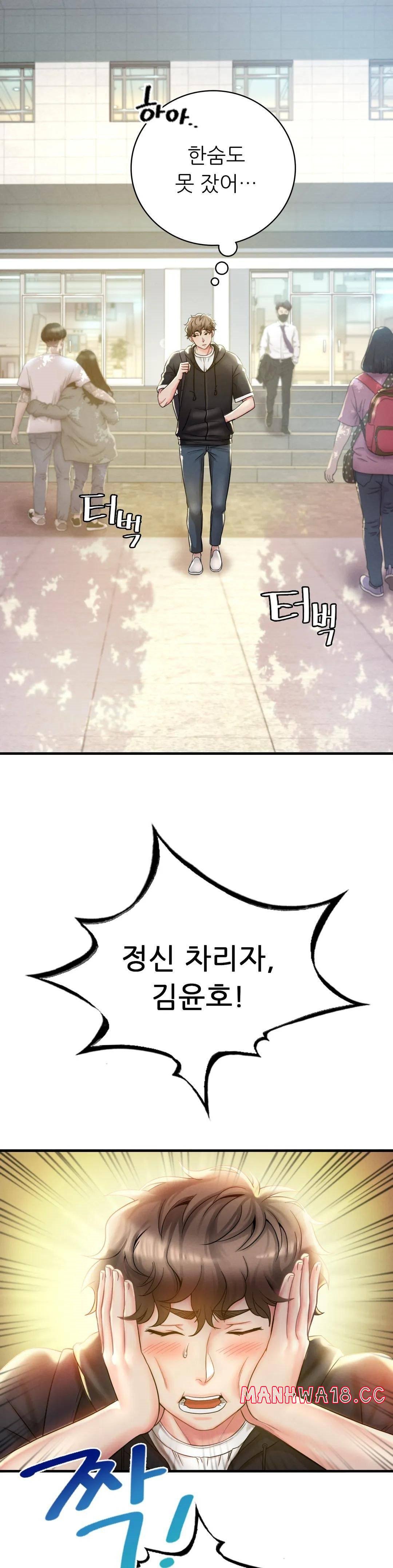 She Wants to Get Drunk Raw Chapter 2 Page 22
