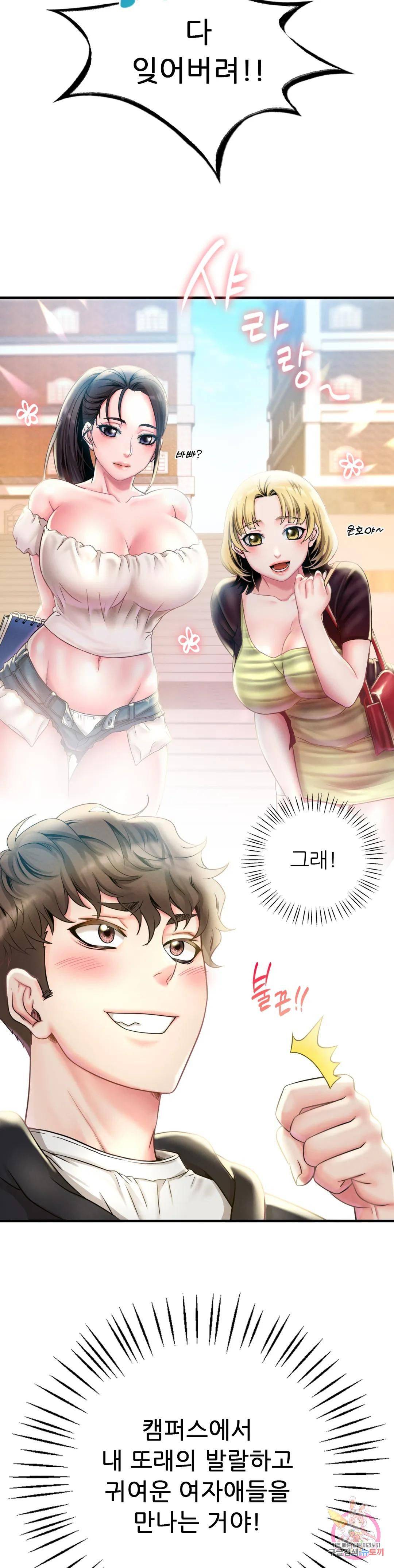 She Wants to Get Drunk Raw Chapter 2 Page 23