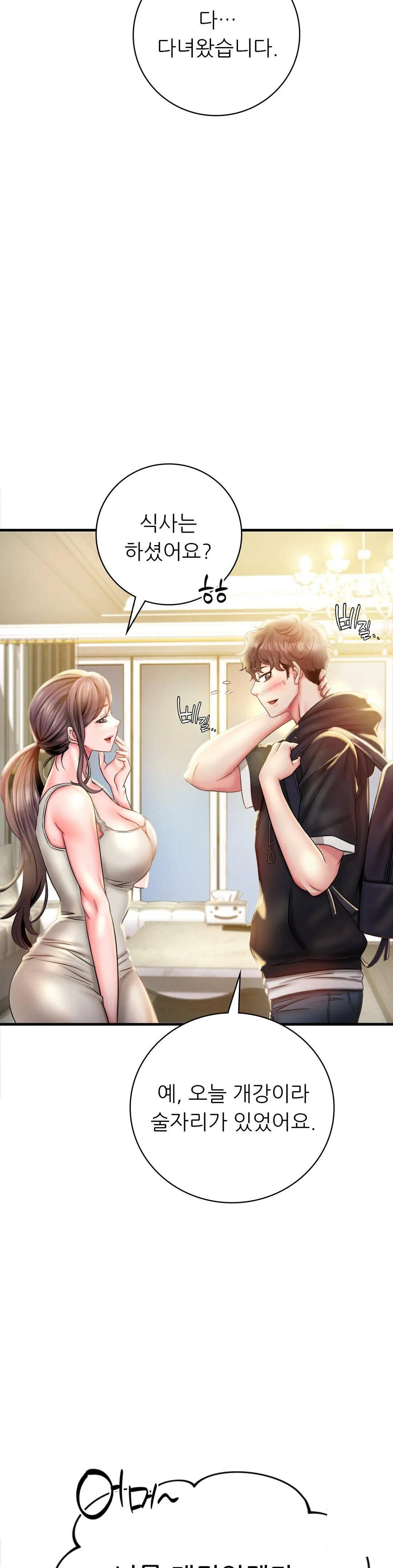She Wants to Get Drunk Raw Chapter 2 Page 33