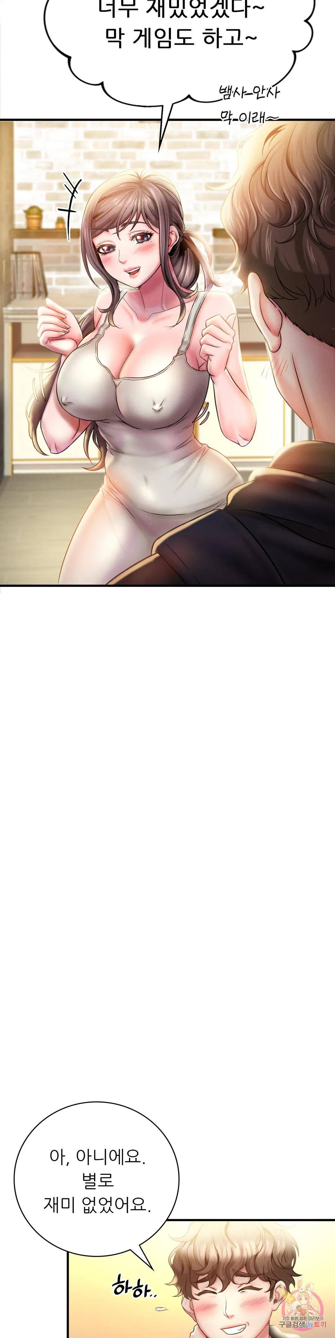She Wants to Get Drunk Raw Chapter 2 Page 34