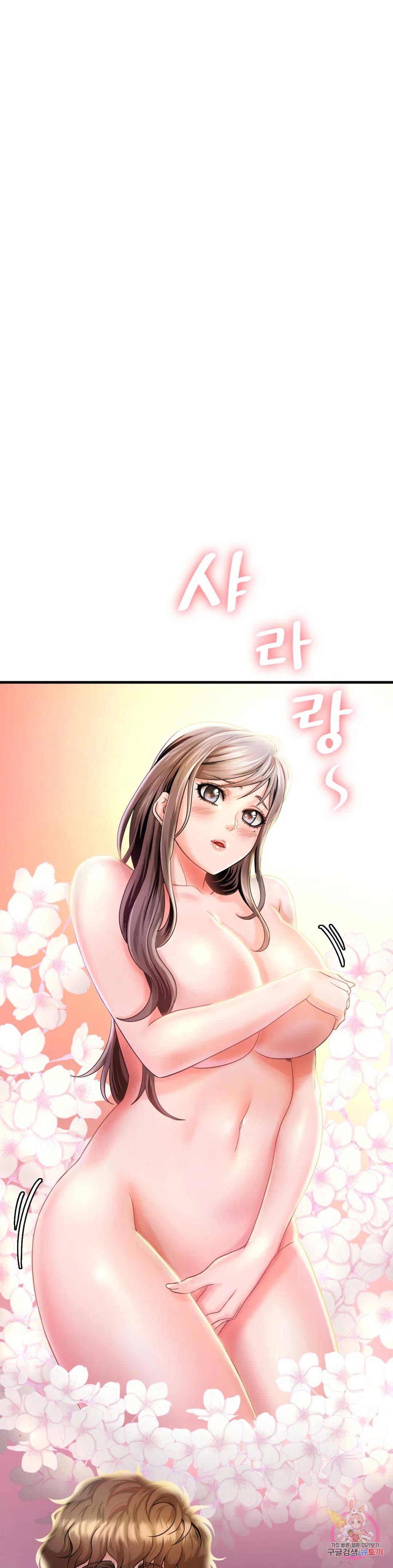 She Wants to Get Drunk Raw Chapter 2 Page 39