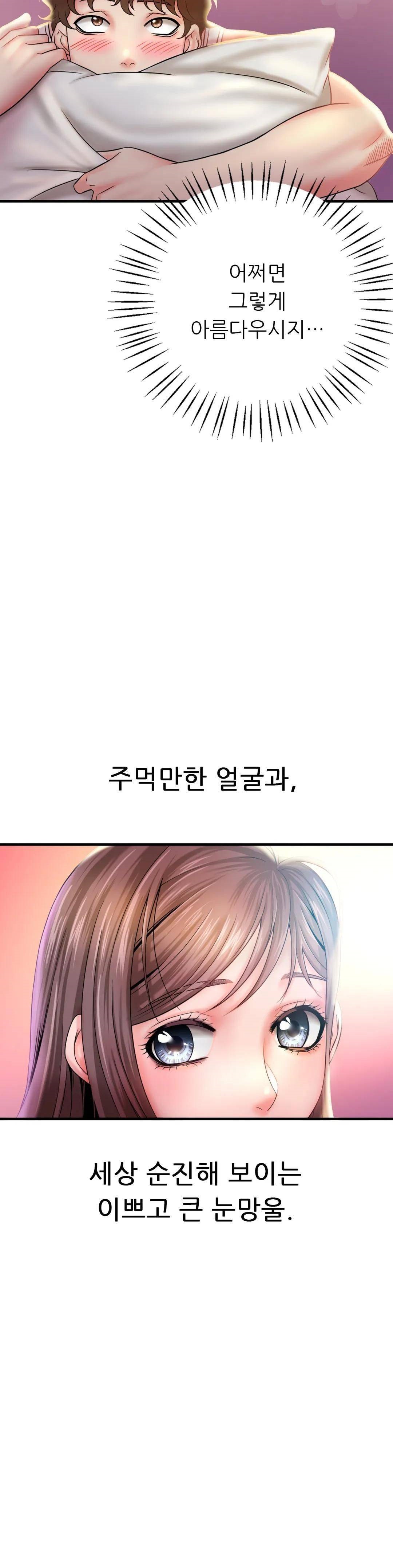 She Wants to Get Drunk Raw Chapter 2 Page 40