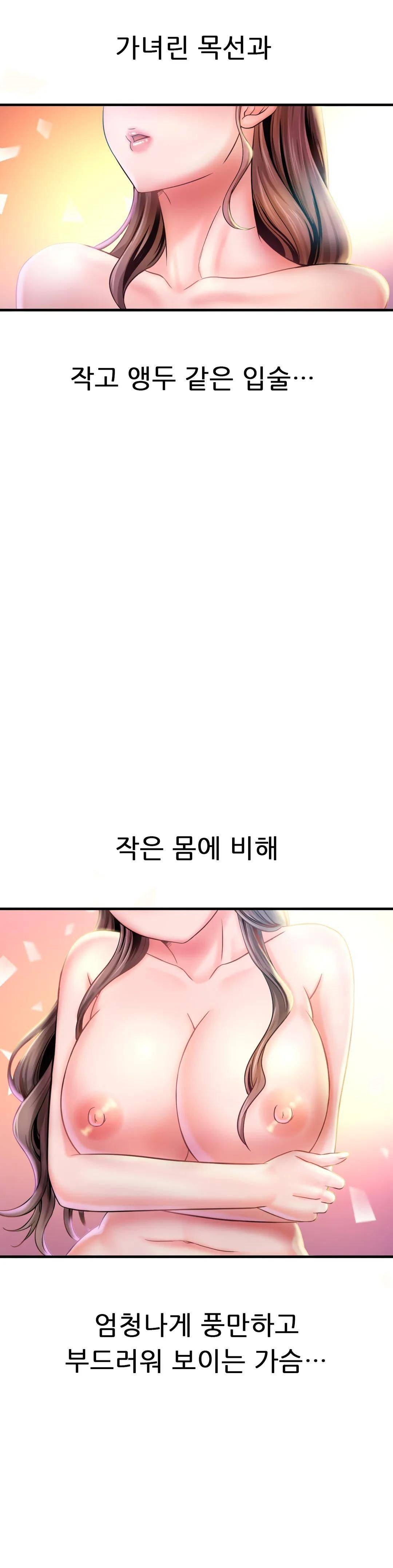 She Wants to Get Drunk Raw Chapter 2 Page 41