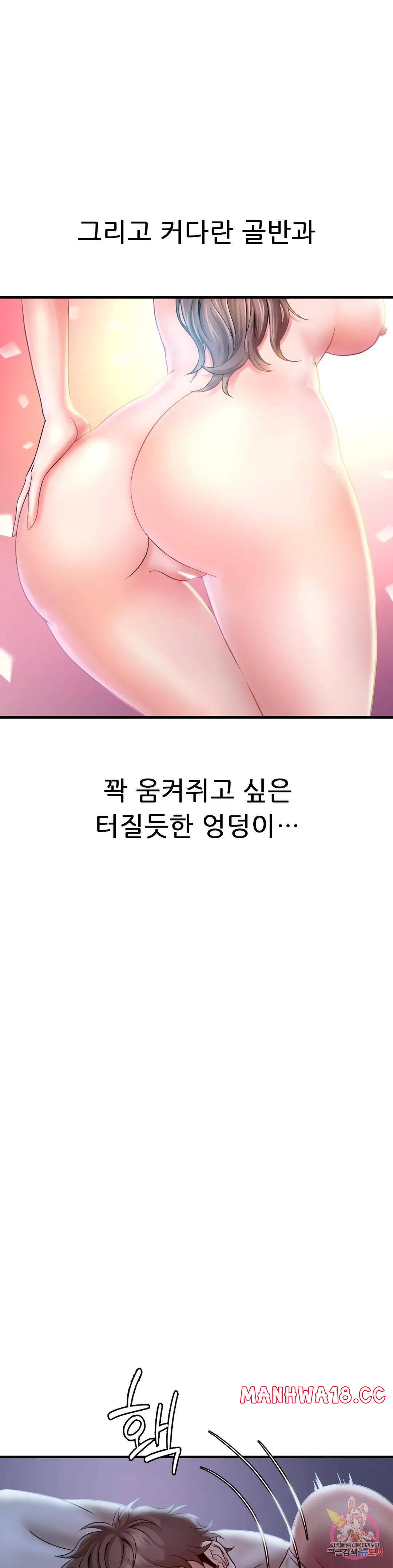 She Wants to Get Drunk Raw Chapter 2 Page 42