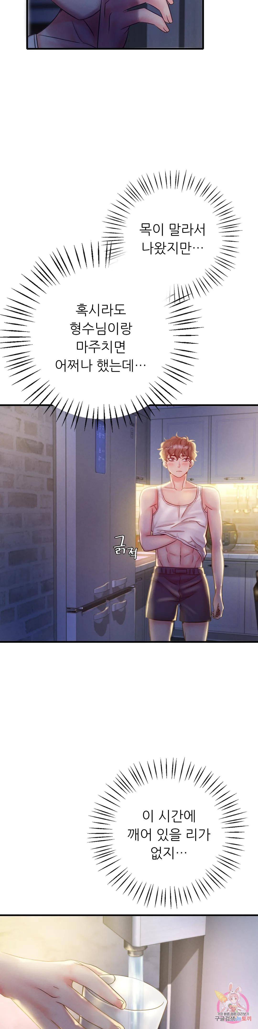 She Wants to Get Drunk Raw Chapter 2 Page 47