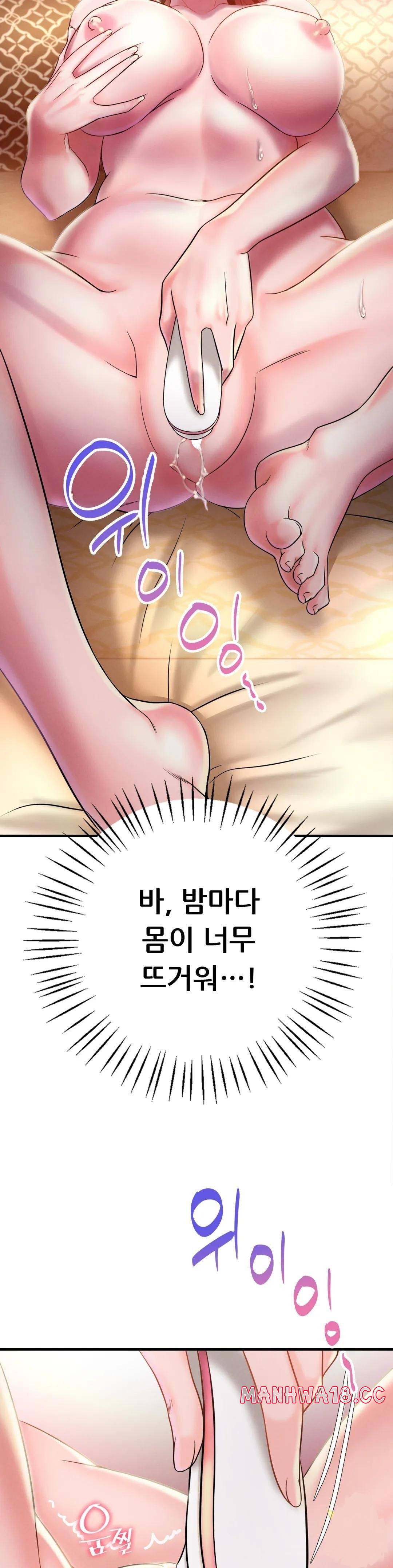 She Wants to Get Drunk Raw Chapter 2 Page 51