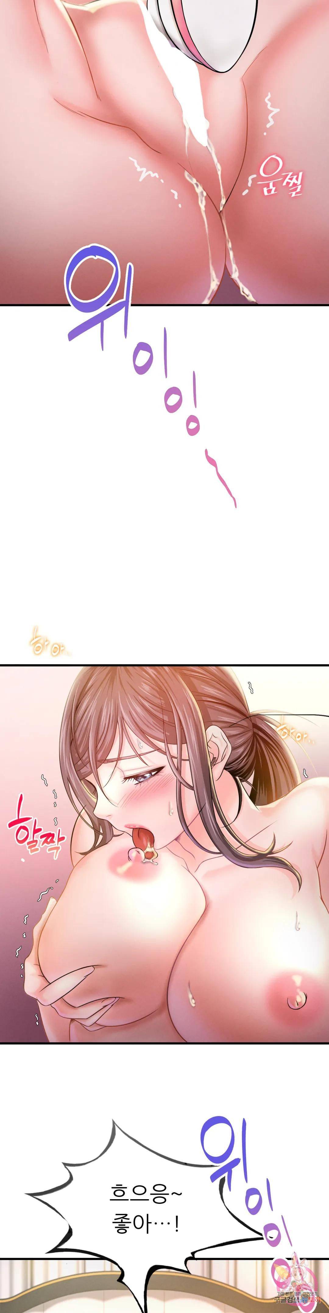 She Wants to Get Drunk Raw Chapter 2 Page 52
