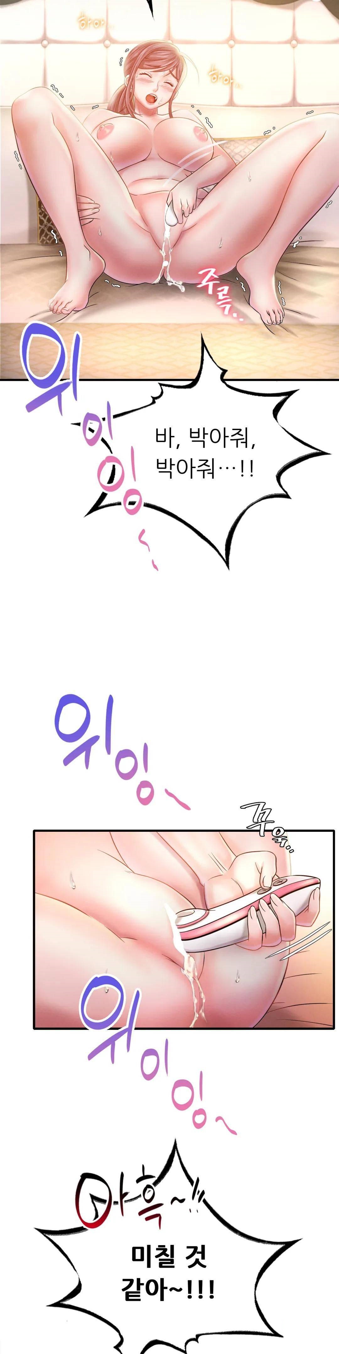 She Wants to Get Drunk Raw Chapter 2 Page 53