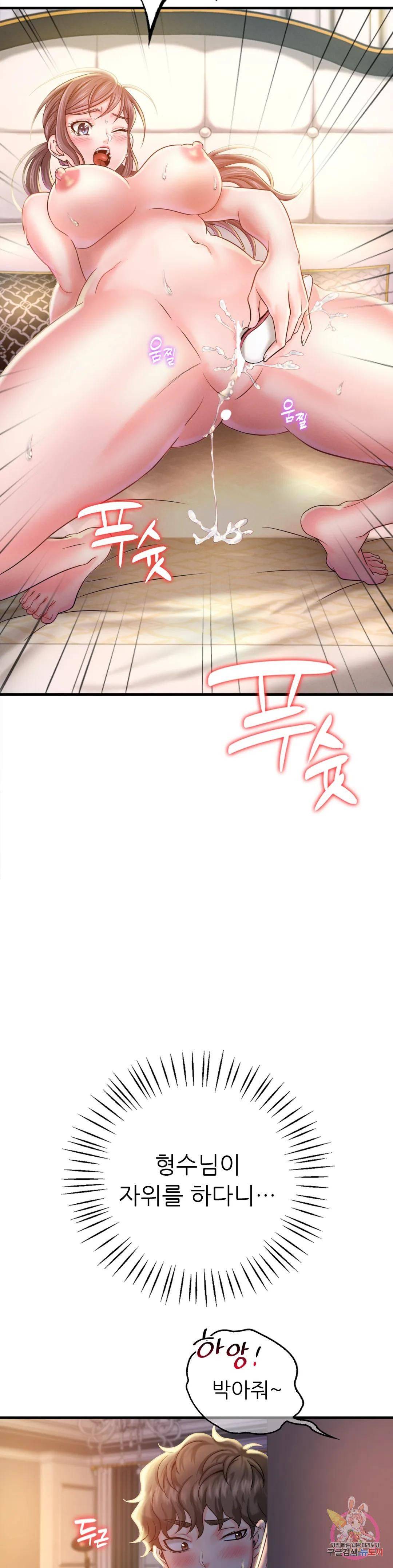 She Wants to Get Drunk Raw Chapter 2 Page 54