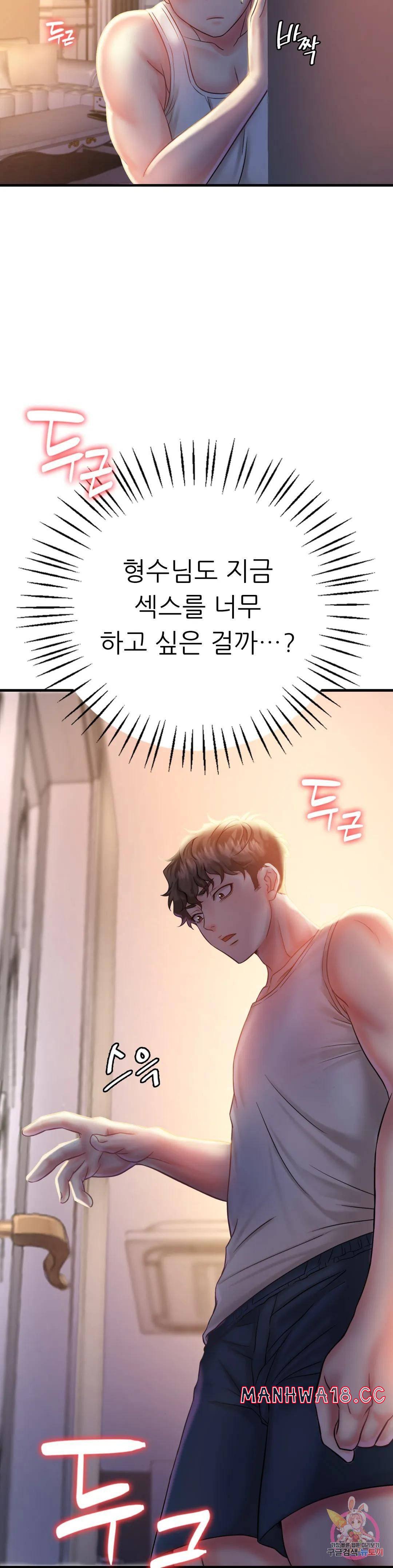 She Wants to Get Drunk Raw Chapter 2 Page 55
