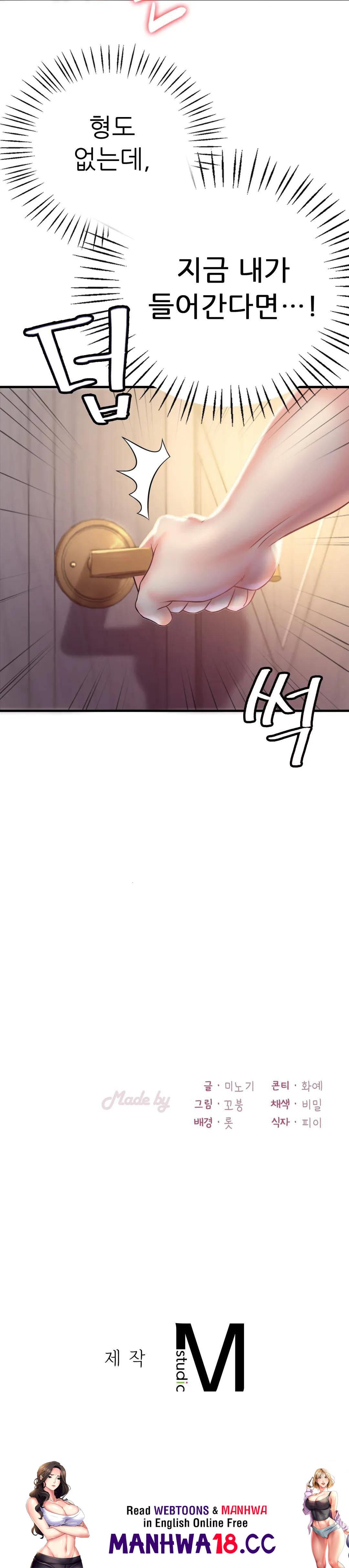 She Wants to Get Drunk Raw Chapter 2 Page 56