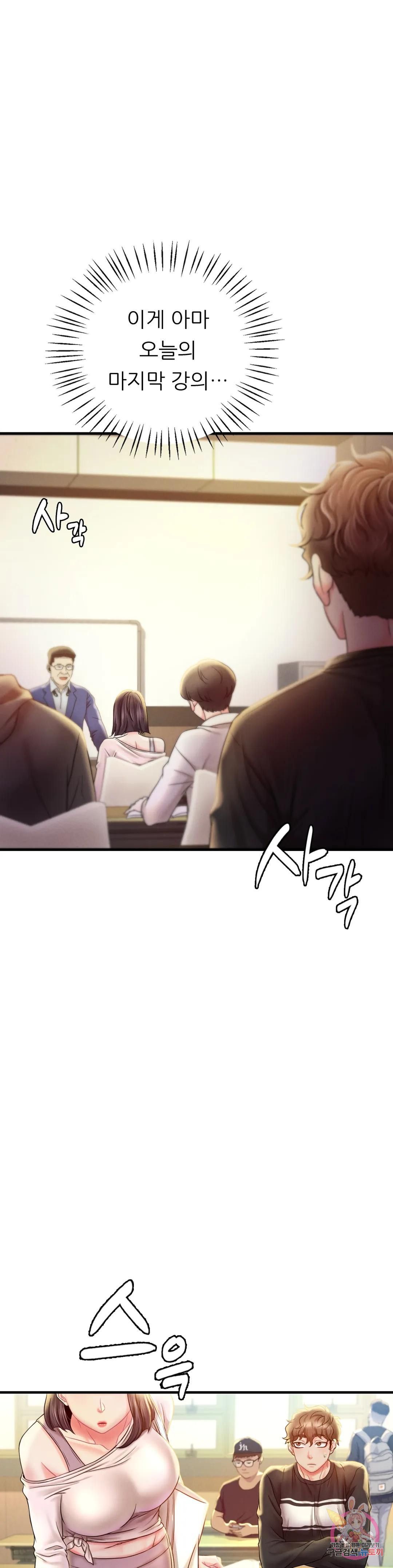 She Wants to Get Drunk Raw Chapter 3 Page 16