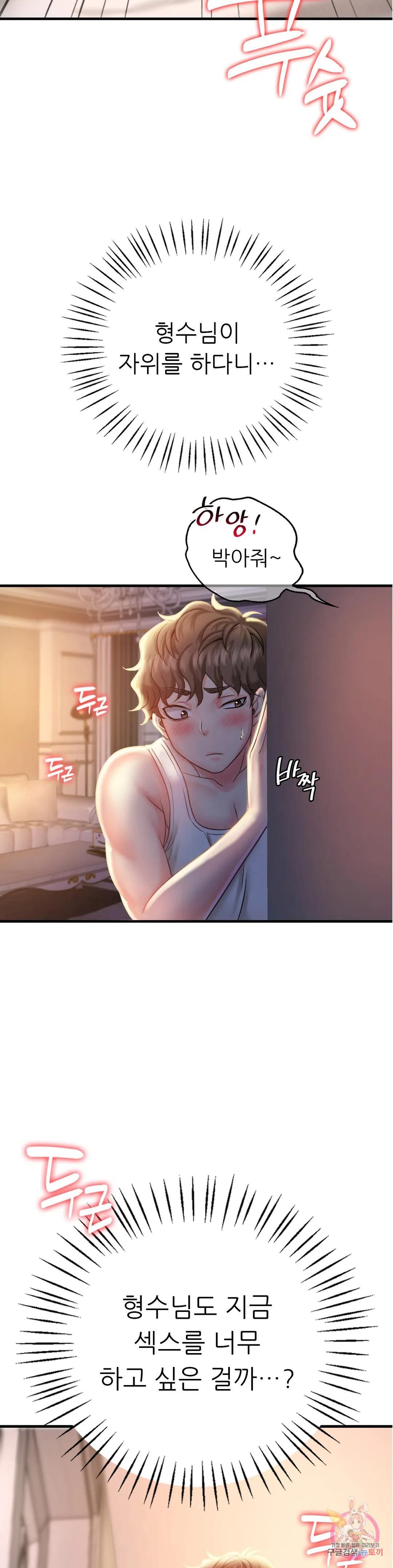 She Wants to Get Drunk Raw Chapter 3 Page 2