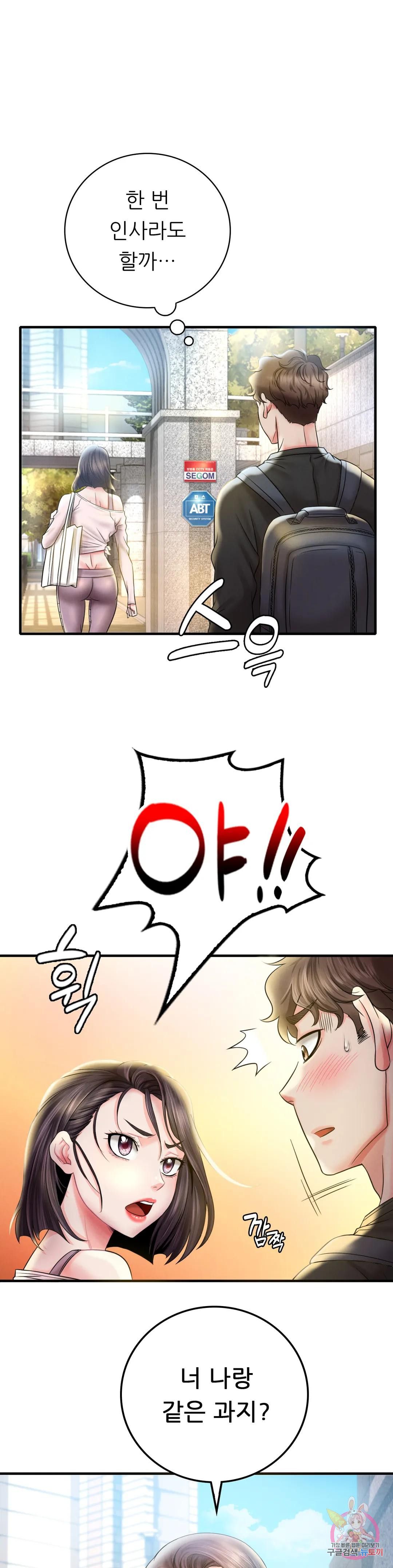 She Wants to Get Drunk Raw Chapter 3 Page 20
