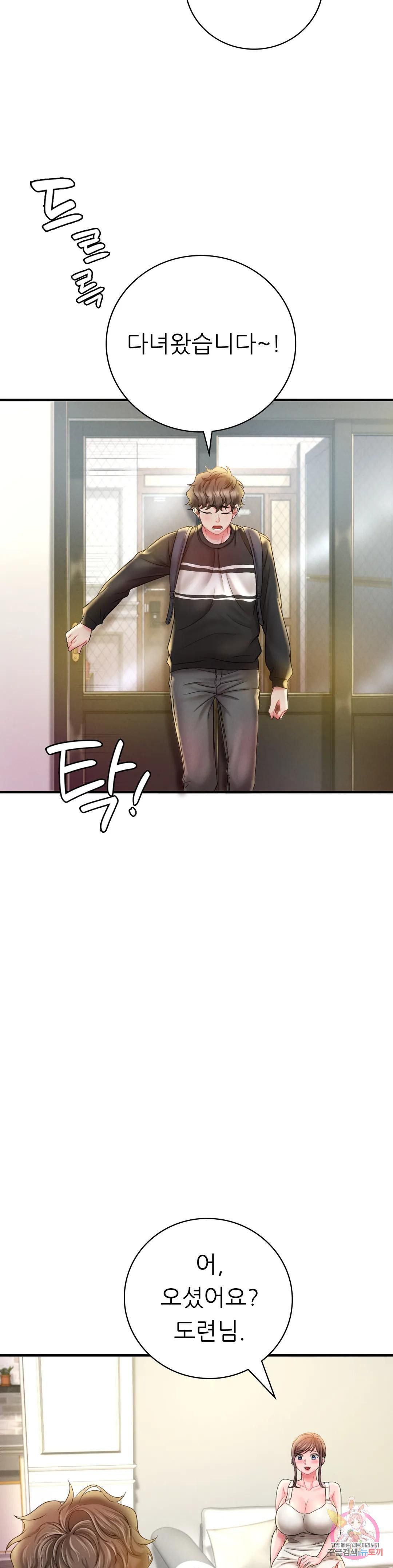 She Wants to Get Drunk Raw Chapter 3 Page 26
