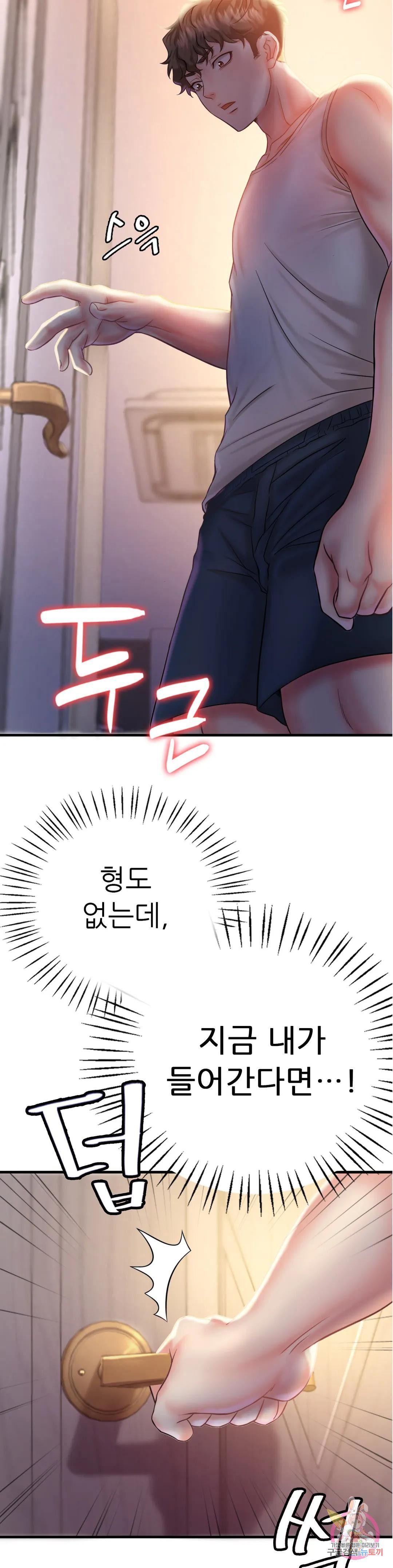 She Wants to Get Drunk Raw Chapter 3 Page 3