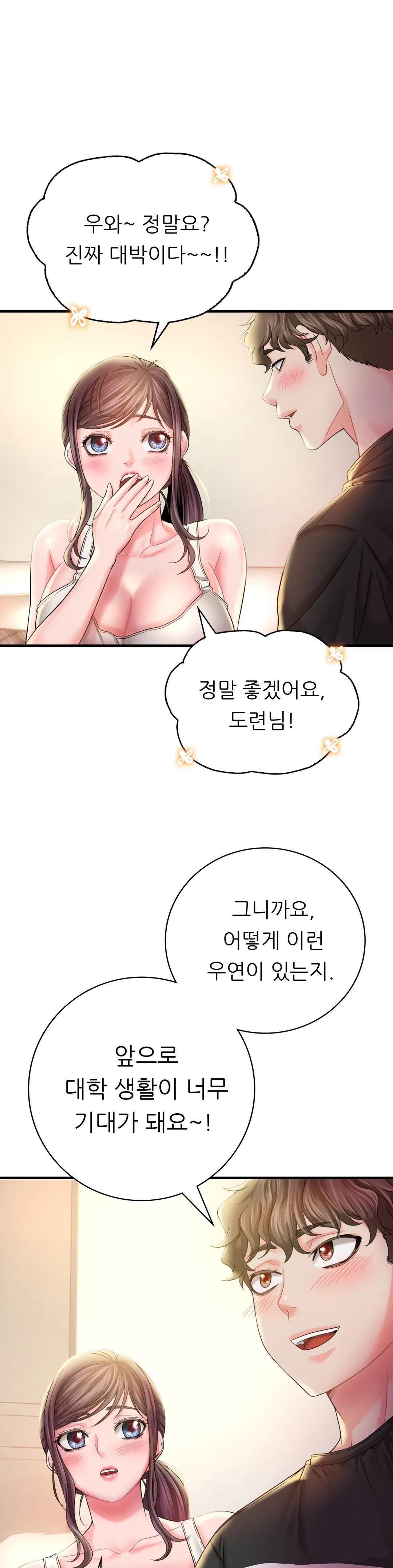 She Wants to Get Drunk Raw Chapter 3 Page 30