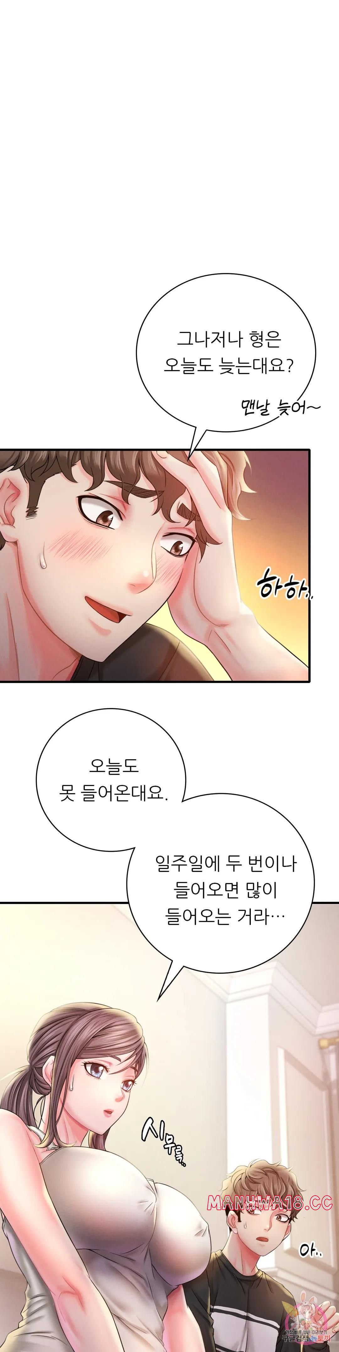 She Wants to Get Drunk Raw Chapter 3 Page 32