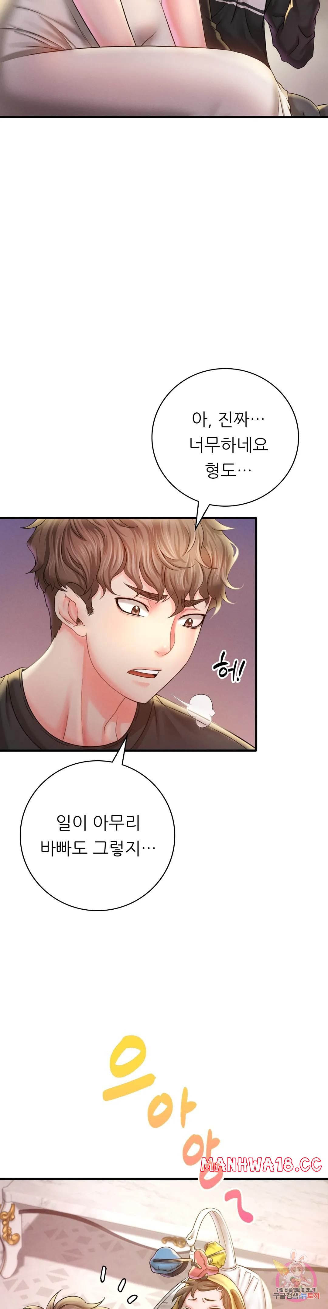 She Wants to Get Drunk Raw Chapter 3 Page 33