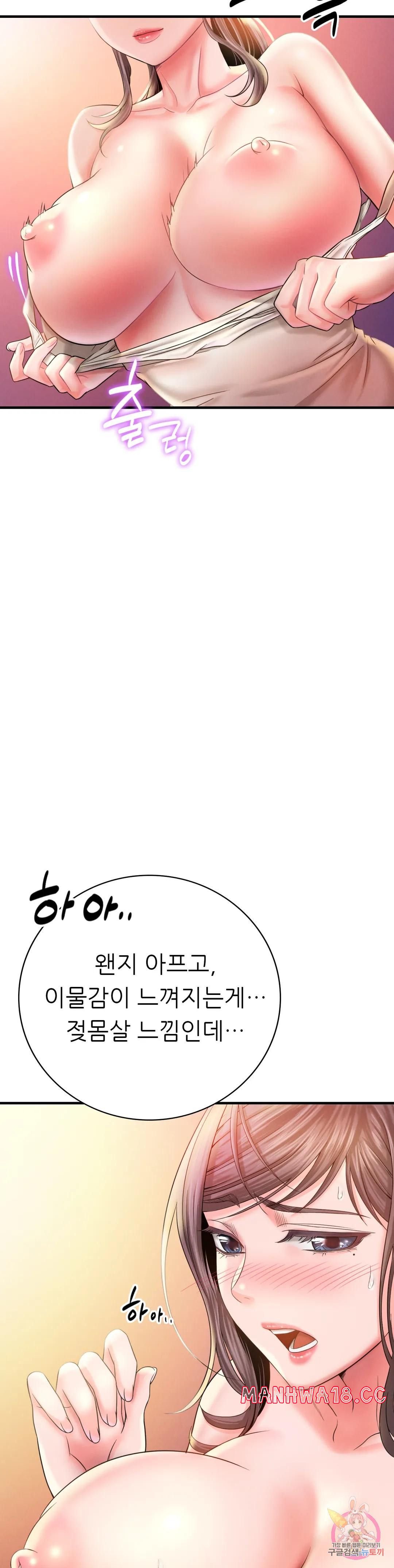 She Wants to Get Drunk Raw Chapter 3 Page 37