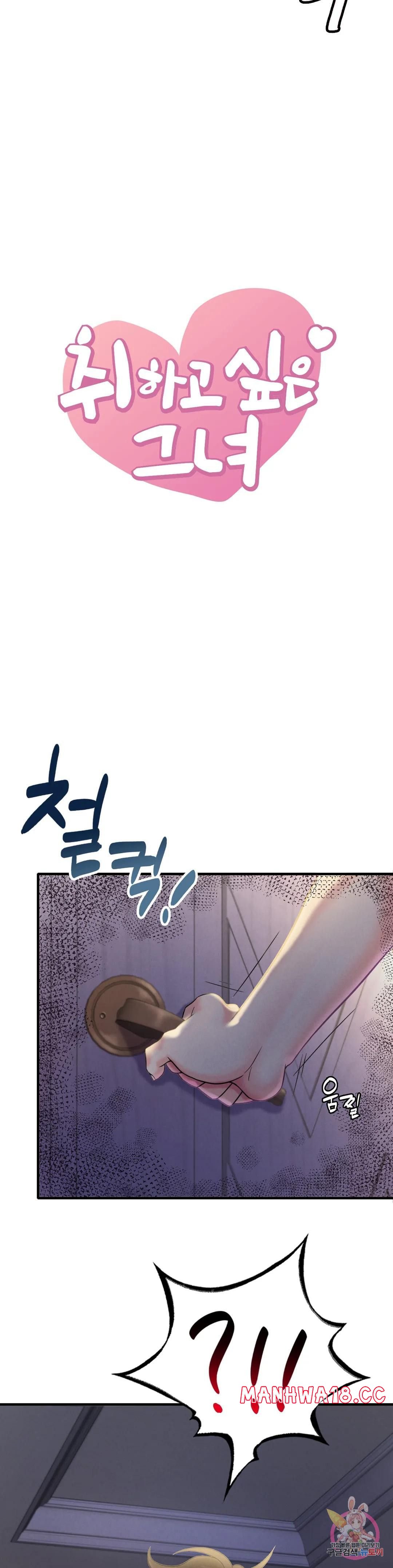 She Wants to Get Drunk Raw Chapter 3 Page 4