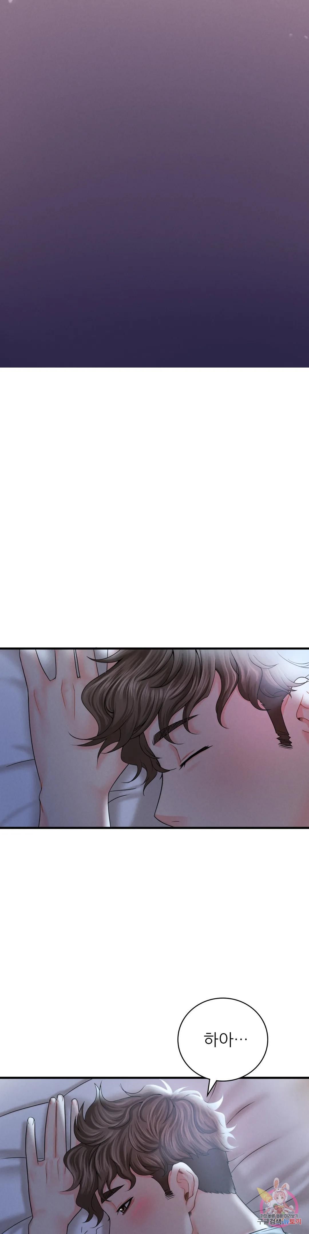 She Wants to Get Drunk Raw Chapter 3 Page 44