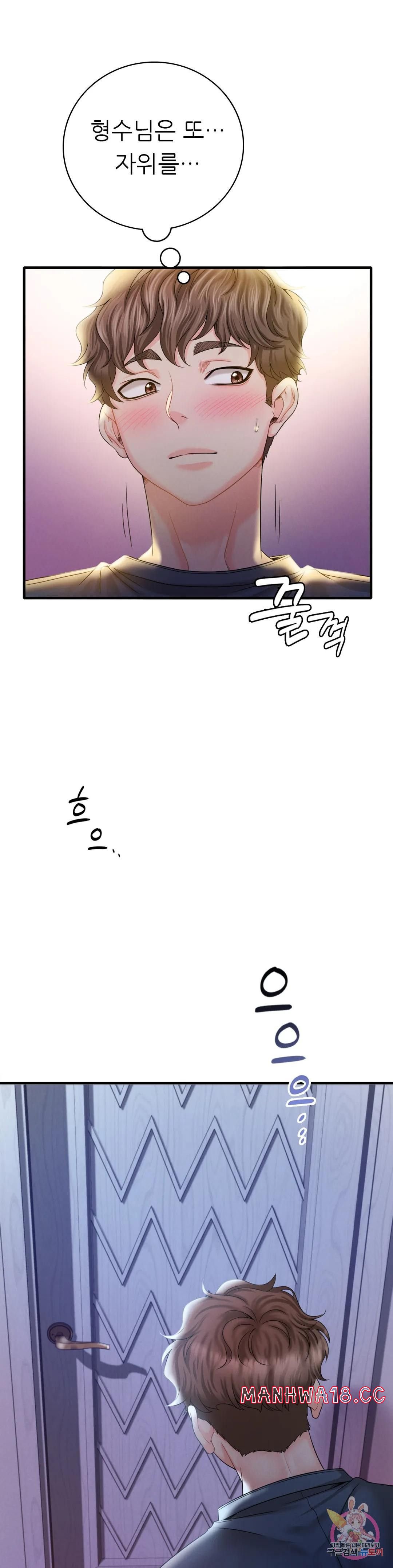 She Wants to Get Drunk Raw Chapter 3 Page 47
