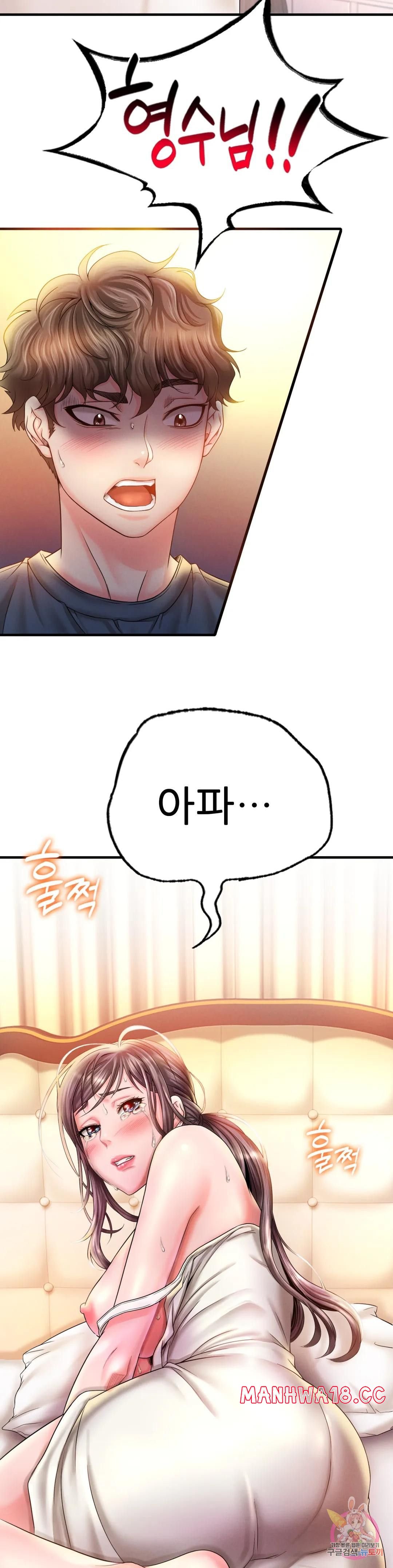 She Wants to Get Drunk Raw Chapter 3 Page 52