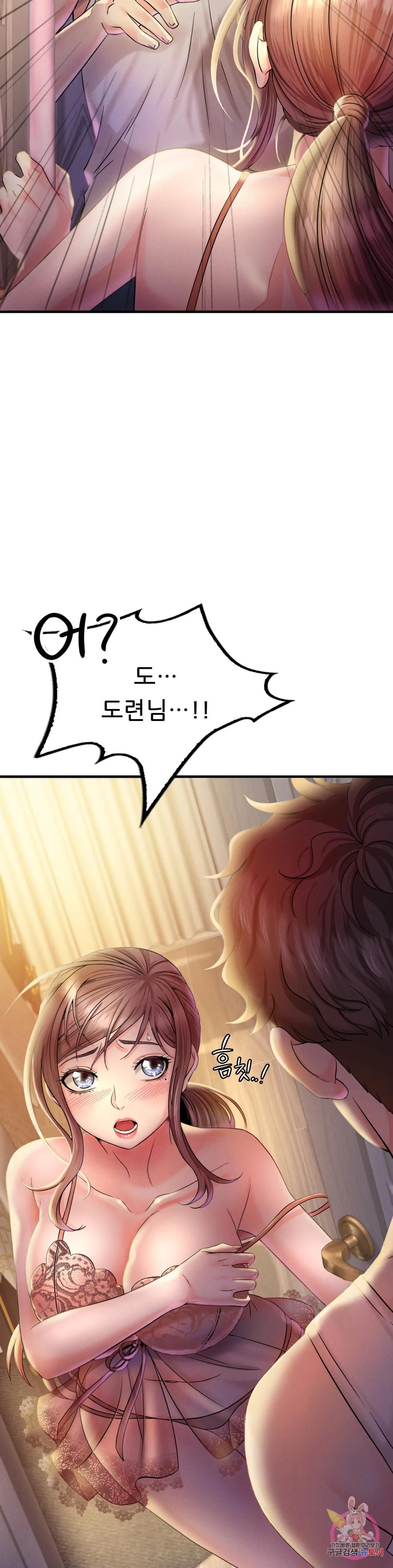 She Wants to Get Drunk Raw Chapter 3 Page 6