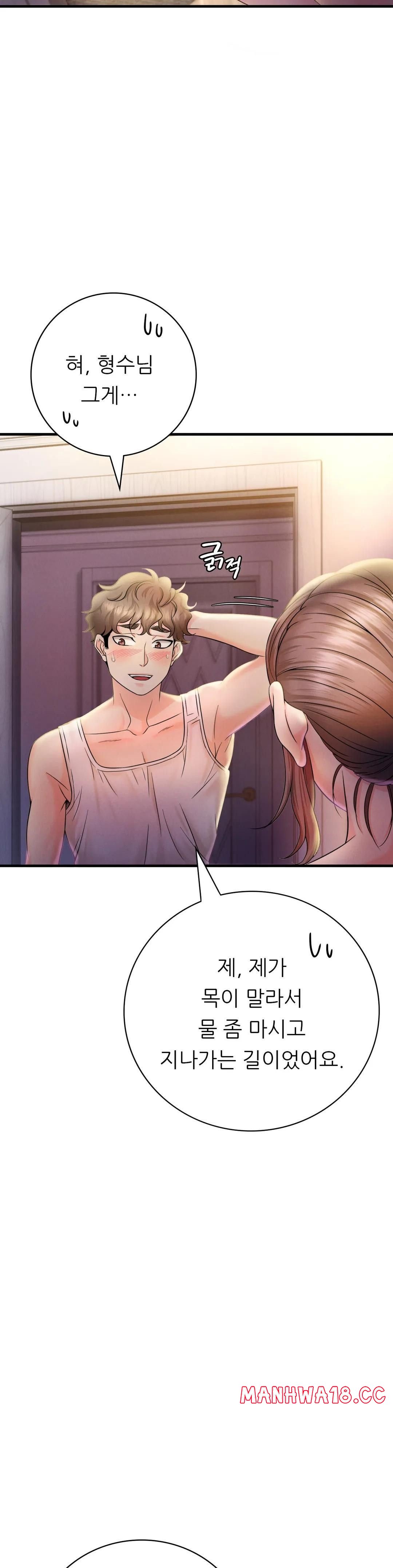 She Wants to Get Drunk Raw Chapter 3 Page 7