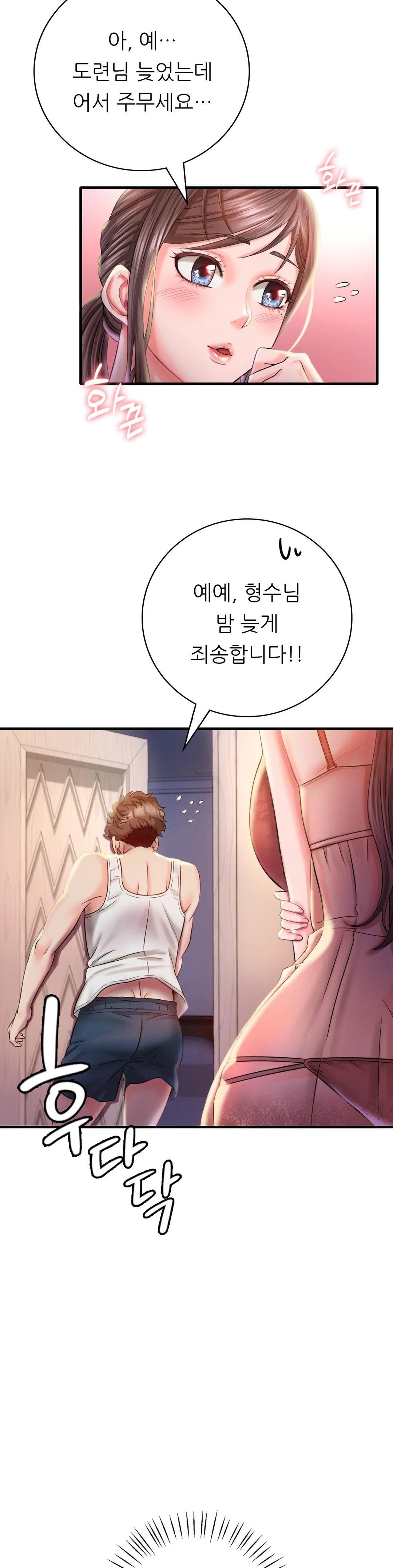 She Wants to Get Drunk Raw Chapter 3 Page 8